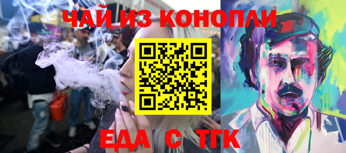 Еда ТГК марихуана Муром