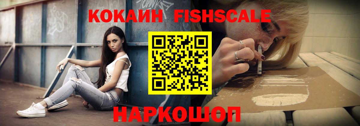хочу   Вход с VPN  Cocaine  Cocaine 97%  Муром  Кокаин Fish Scale 