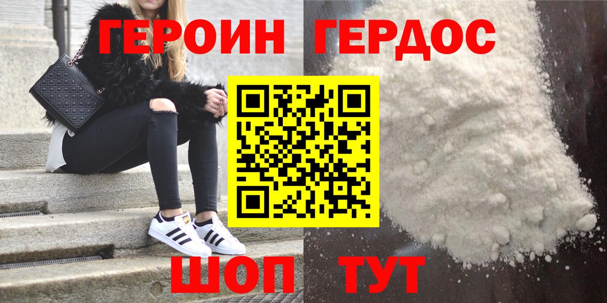Героин хмурый Муром