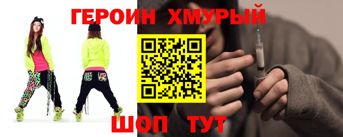 Муром  Героин герыч  Вход с VPN 