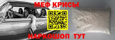 меф VHQ Гусев