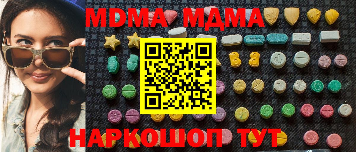 МДМА VHQ Муром