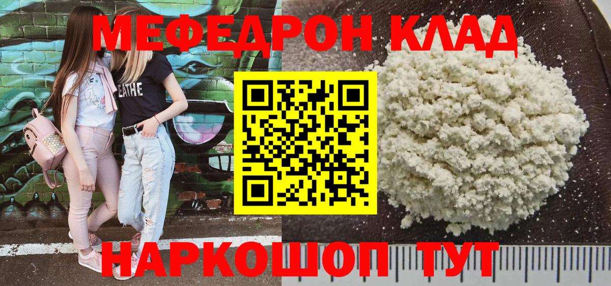 МЯУ-МЯУ мяу мяу  Вход с VPN  МЯУ-МЯУ  Мефедрон 4 MMC  МЯУ-МЯУ  Муром 