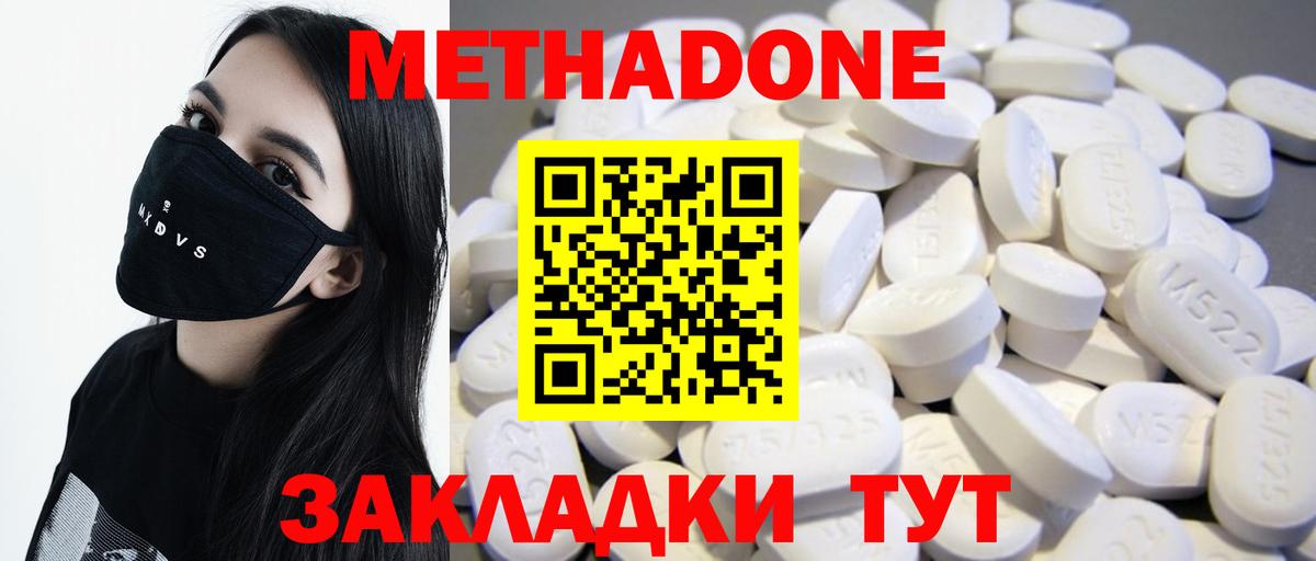 Муром  МЕТАДОН кристалл  Вход с VPN 