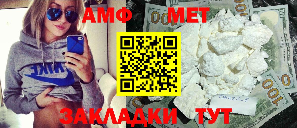 Первитин витя Муром