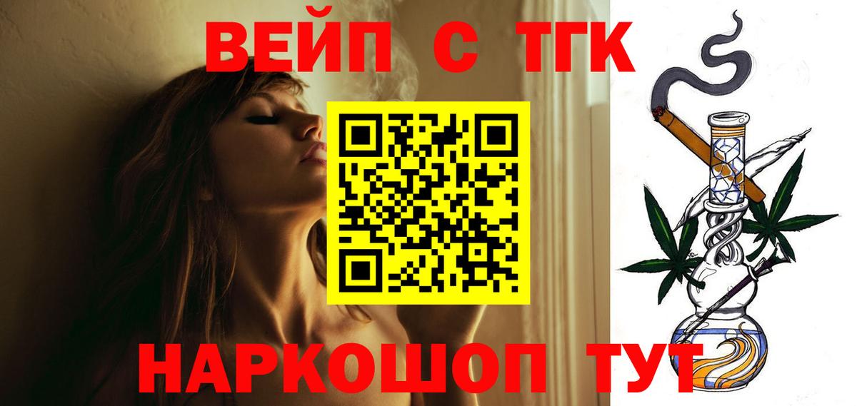 Муром  Дистиллят ТГК вейп  Вход с VPN 