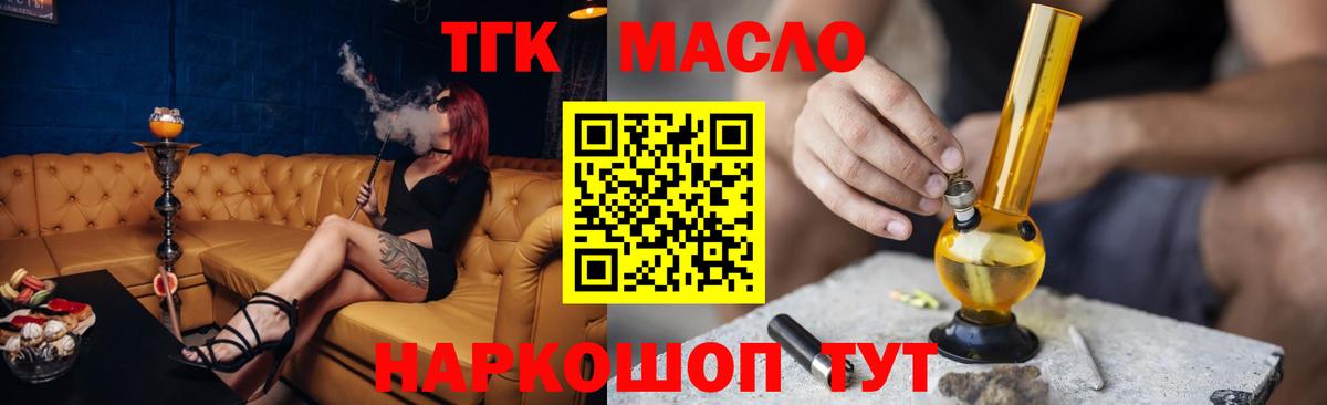 Дистиллят ТГК вейп с тгк Муром