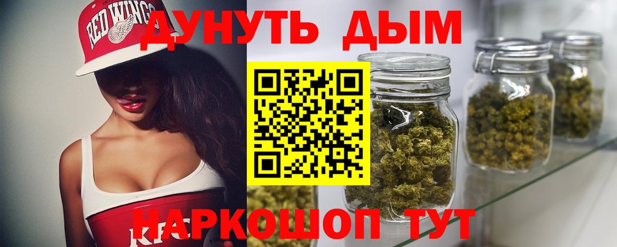 Бошки Шишки SATIVA & INDICA  Вход с VPN  Шишки марихуана план  Марихуана OG Kush  Муром 