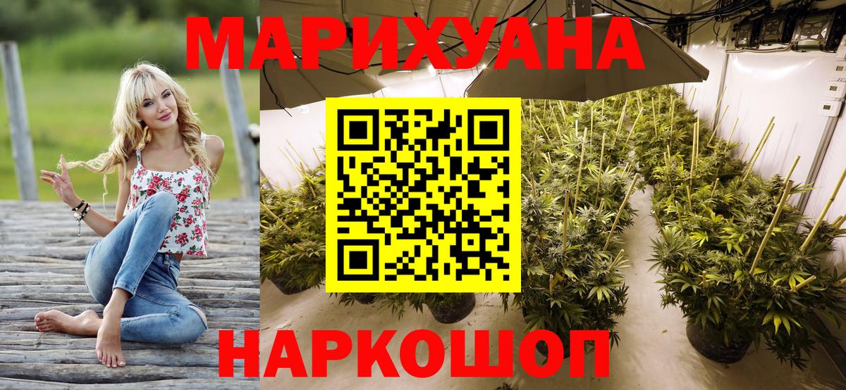 Каннабис Amnesia Муром